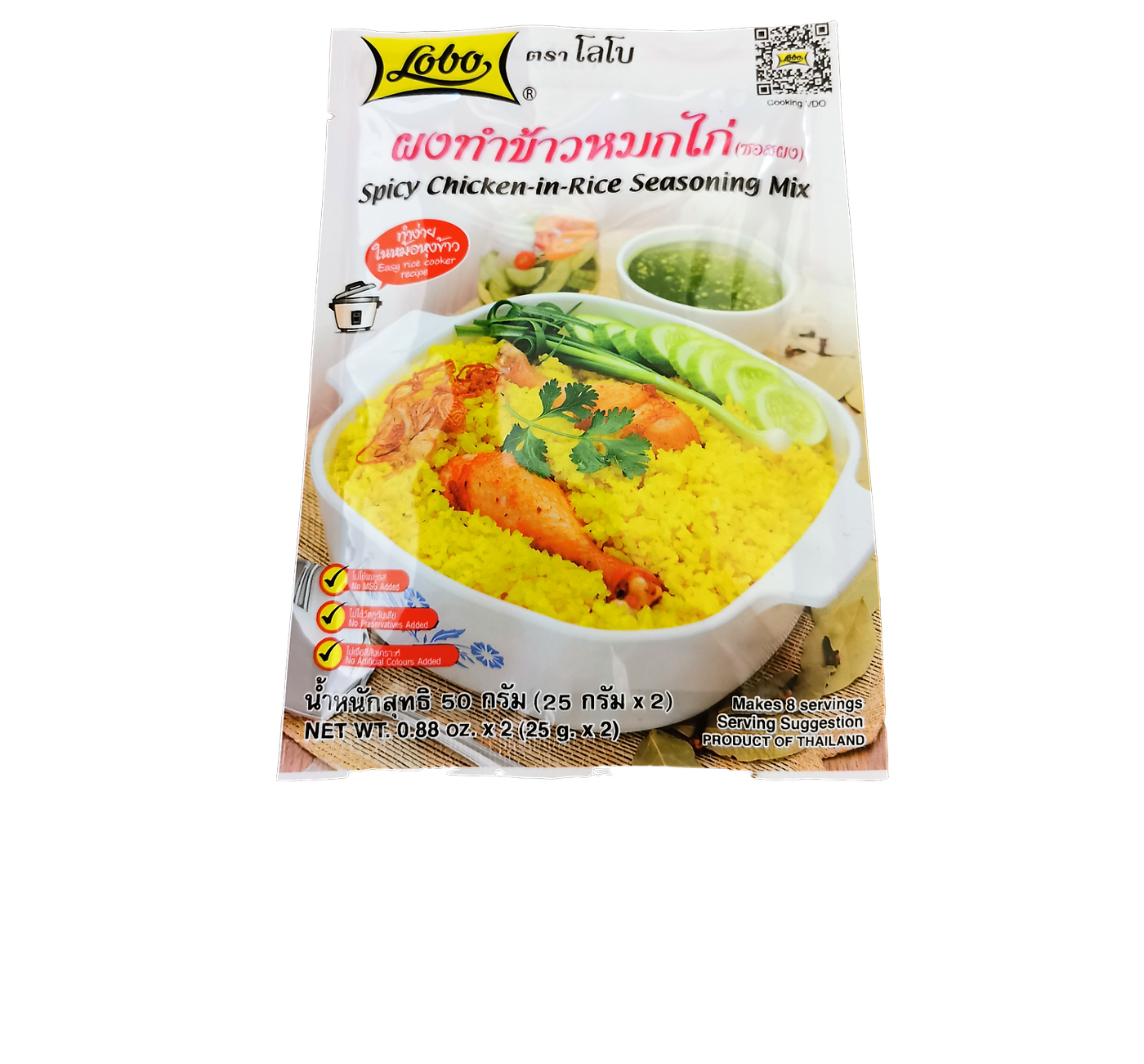 Lobo Spicy Chicken-in-Rice Seasoning Mix
